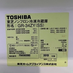 TOSHIBA 冷蔵庫340Lの画像