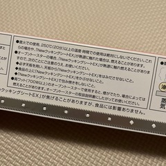 クッキングシートの画像