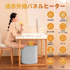 パネルヒーター 足元ヒーター 人体感知センサー 超高温65℃ 遠赤外線 省エネの画像