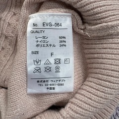 evelyn ピンクのニット　肩出ちゃいます！！の画像