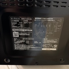 山善] スチームオーブンレンジ 25L 一人暮らし 二人暮らし フラットテーブル スチーム調理 自動メニュー19種搭載 角皿付き ブラック MRK-F250TSV(B)の画像