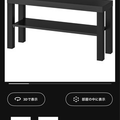 【急募】IKEA テレビ台 ラックの画像