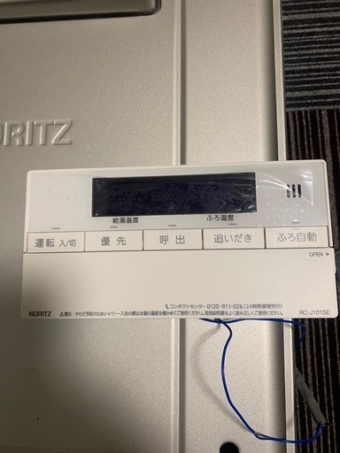 給湯器、リモコン、ガステーブル(LP)