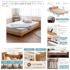 ベッドフレーム　ナチュラル　USBポート付き　棚付き　高さ3段階変更可　の画像