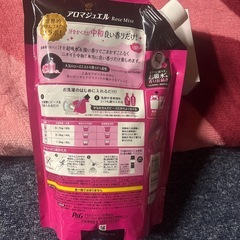 衣料用香り付け剤の画像