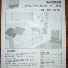 ミニ　ファンヒーターの画像