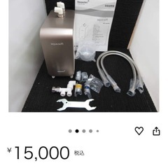 シャワー用軟水器　あくあそふアクアソフトの画像