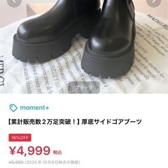 【ほぼ新品】黒ブーツの画像