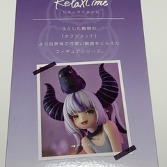 ラプラスダークネス フィギュア ほろらホロライブの画像