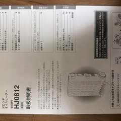 デロンギオイルヒーター(取りに来れる方限定)　の画像