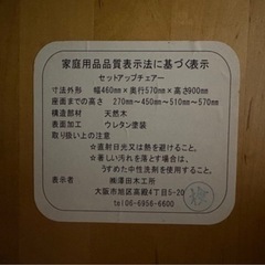 木製ベビーチェア(ハイチェア)高さ調整可能、股ベルト付き(※おまけでクッションつき)の画像