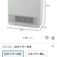 ミニ　ファンヒーターの画像