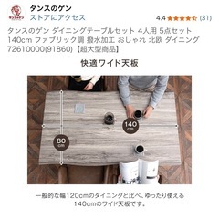 ダイニングテーブルセット の画像