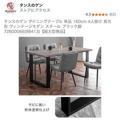 ダイニングテーブルセット の画像