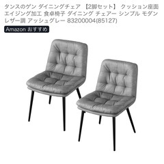 ダイニングテーブルセット の画像