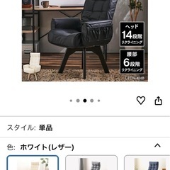 美品✨アイリスオーヤマ　ハイバックレザー調ソファの画像