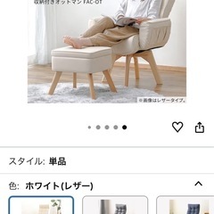 美品✨アイリスオーヤマ　ハイバックレザー調ソファの画像