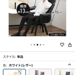 美品✨アイリスオーヤマ　ハイバックレザー調ソファの画像