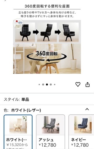 美品✨アイリスオーヤマ　ハイバックレザー調ソファ