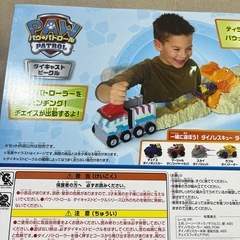 パウパトロールおもちゃの画像