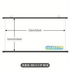 60インチ プロジェクタースクリーン 16:9の画像