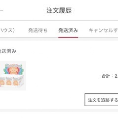 ラブブ　Big into Energy HAPPINESS 【正規品】の画像