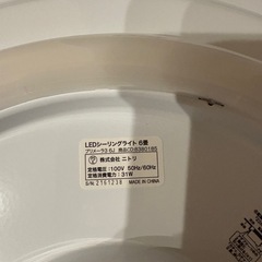 6畳用LEDニトリ　シーリングライト プリメーラ38380185の画像