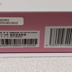 エンジェルサウンズ AngelSounds JPD-100S 箱の画像