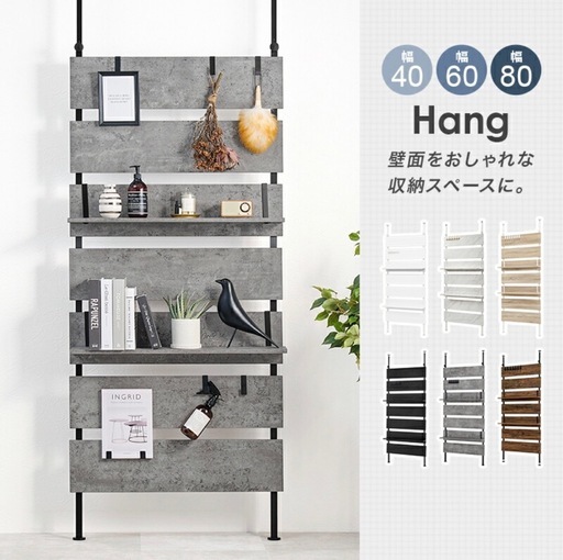 突っ張り棚　
グレー