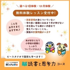 11月入会金半額キャンペーン中の画像