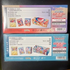 ポケモンセンター　ヒロシマ　フクオカ　未開封セットの画像