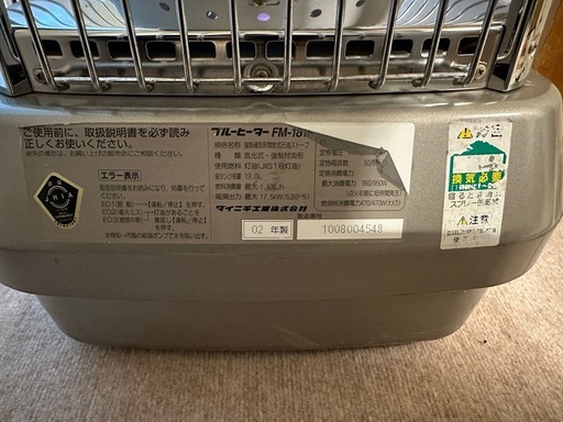 ブルーヒーターダイニチ工業