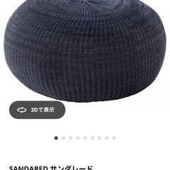 【早い者勝ち】IKEAクッションソファの画像