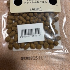 ペットのご飯、おやつお譲りします　の画像