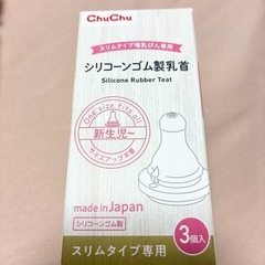 哺乳瓶２本とちくび3個入りセットの画像