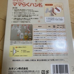 搾乳機　ママらくハンド　哺乳瓶付きの画像