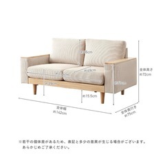 2人掛けソファ
の画像
