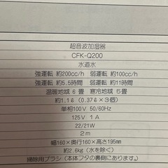 加湿器①の画像