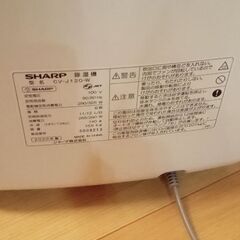 SHARP　除湿機　ジャンク品の画像