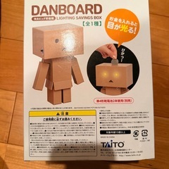 【し新品】ダンボー
DANBOARD 光るビッグ貯金箱 の画像