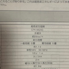 加湿器②の画像