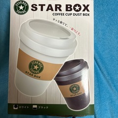 ②新品！  STAR BOX COFFEE CUP DUST BOX スターボック カフェゴミ箱 の画像