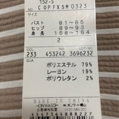 【anyFAM】ボーダー　
未着用 の画像