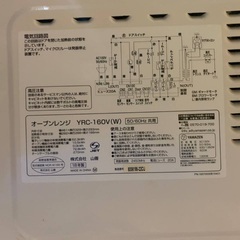 EJ1476番 山善 オーブンレンジ YRC-160Vの画像