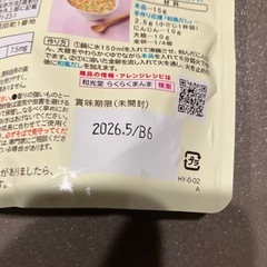 【新品未開封】離乳食　ベビーうどん　10種類緑黄色野菜の画像