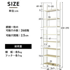 【美品】突っ張り棚 ウォールシェルフ 幅60cm高さ230cmの画像