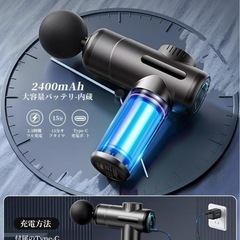 筋膜リリースガン ハンディガン 充電 6種類 ヘッド付 強力振動 Type-Cの画像