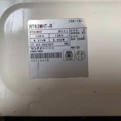 EJ1480番 リンナイ ガスコンロ RT63WHT-Rの画像