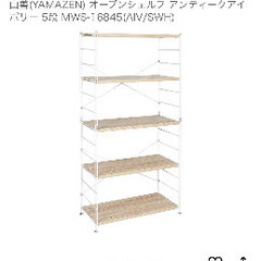 5段シェルフ（山善）の画像