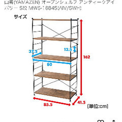 5段シェルフ（山善）の画像